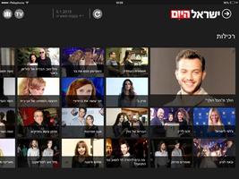 ישראל היום - Israel Hayom TAB Ekran Görüntüsü 1