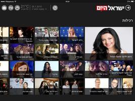 ישראל היום - Israel Hayom TAB Ekran Görüntüsü 3