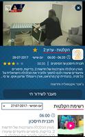 israel.tv טלויזיה ישראלית - Phone /Tablet 406318 imagem de tela 2