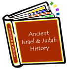 古代イスラエルの歴史 アイコン