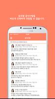 istory-아이스토리 screenshot 1