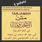 Jurumiyah dan Terjemah آئیکن