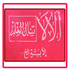 Kitab Alaalaa アイコン