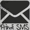 ”Hindi SMS