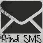 ikon Hindi SMS