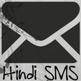 Hindi SMS icône