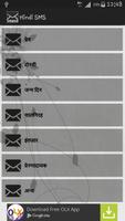 Hindi SMS স্ক্রিনশট 1