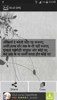 Hindi SMS تصوير الشاشة 3