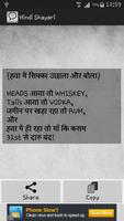 Hindi Shayari capture d'écran 3