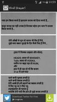 Hindi Shayari screenshot 2