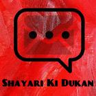 آیکون‌ Shayari Ki Dukan