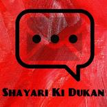 Shayari Ki Dukan