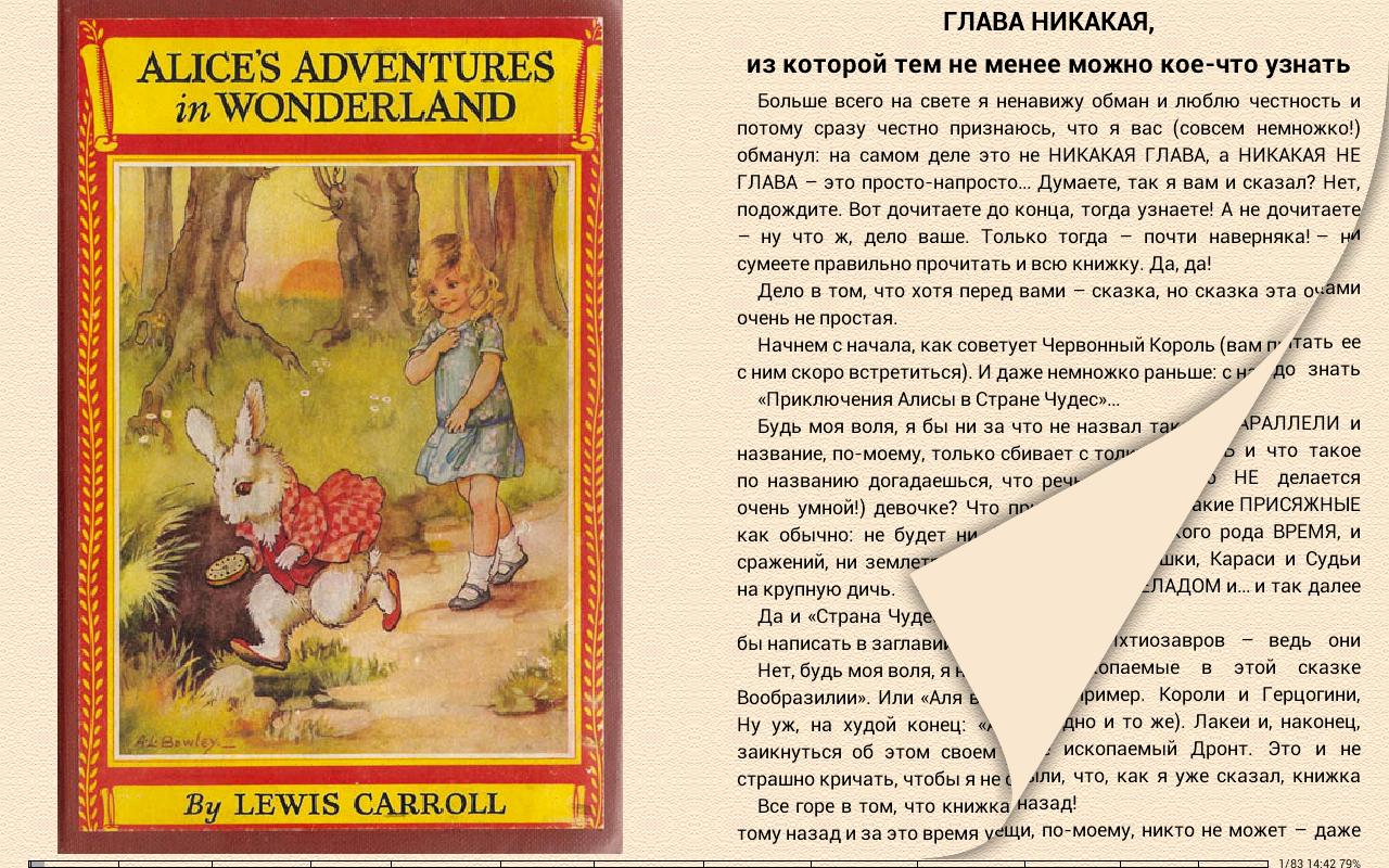 Читать рассказ алис. Алиса в стране чудес 1 глава. Сказка Льюиса Кэрролла Алиса в стране чудес. Алиса в стране чудес Льюис Кэрролл книга. Содержание книги Алиса в стране чудес.