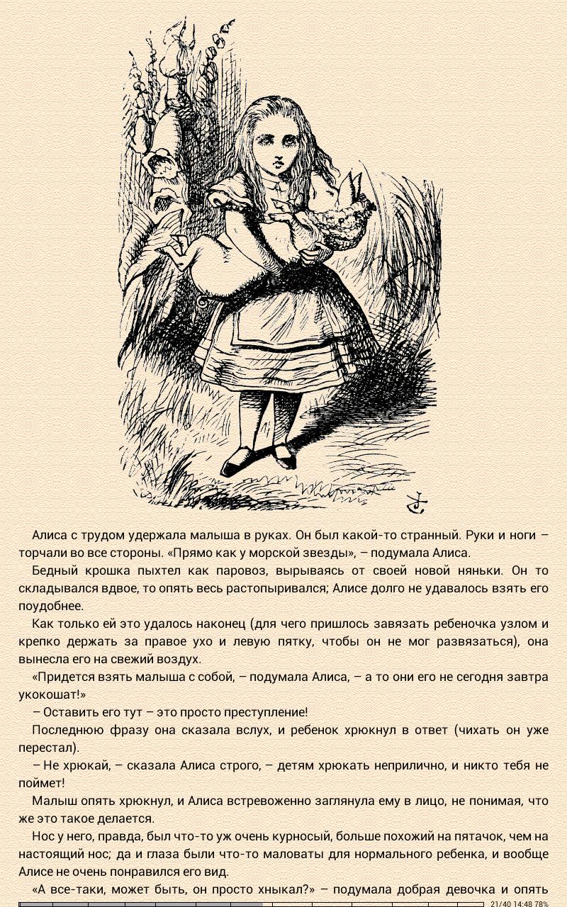 Алиса в стране чудес читать 1