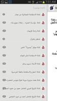 صفحات مشرقة 截图 1