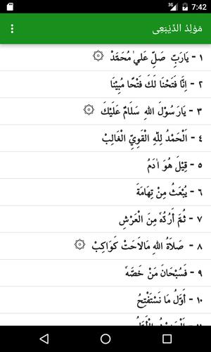 Maulid Diba APK Download - Free Books & Reference APP for 