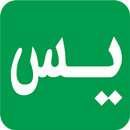 APK Yasin