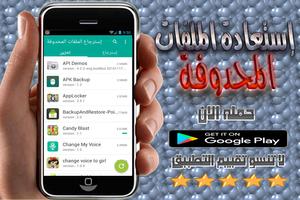 استعادة الصور المحذوفة 2017 syot layar 1