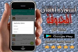 استعادة الصور المحذوفة 2017 syot layar 2