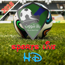 يلا شوت بت مباشر - yalla shoot live APK