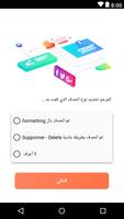 استرجاع الرسائل المحذوفة - MSG & SMS 截图 3