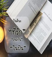 คำคมก่อนนอน ฝันดี ราตรีสวัสดิ์ 스크린샷 1