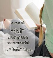 คำคมก่อนนอน ฝันดี ราตรีสวัสดิ์ स्क्रीनशॉट 2