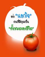 คำคมความรัก gönderen