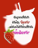 คำคมความรัก اسکرین شاٹ 1