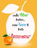 คำคมความรัก 스크린샷 3