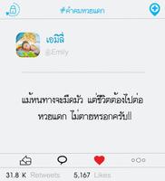 คำคม หวยแดก screenshot 2