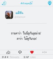 คําคมคนใต้ syot layar 3