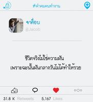 คําคม คนทํางาน capture d'écran 1