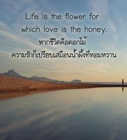 คําคมภาษาอังกฤษ พร้อมแปลไทย 截圖 2