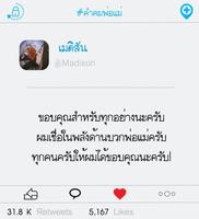 3 Schermata คําคมพ่อแม่