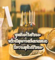 คำอวยพรวันเกิด gönderen