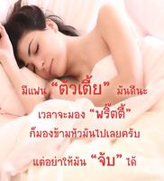 คำคมเมีย Plakat