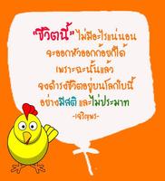 คําคมธรรมะสอนใจ ใหม่ล่าสุด Affiche