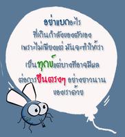 คําคมธรรมะสอนใจ ใหม่ล่าสุด Screenshot 1