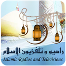 راديو و تلفزيون الاسلام APK