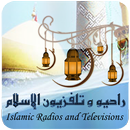 APK راديو و تلفزيون الاسلام