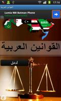 القوانين العربية poster