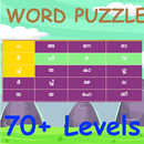 Crossword puzzle Malayalam APK