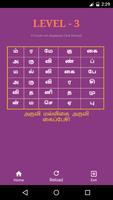 Tamil Cross Word Puzzle poster