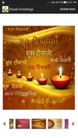 Diwali Greetings 截图 2