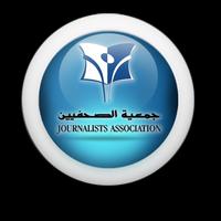 جمعية الصحفيين لدولة الإمارات Affiche