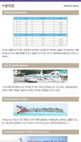 필리핀 국가정보 screenshot 1