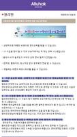 필리핀 국가정보 screenshot 3