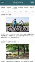 자전거 관리시스템 syot layar 2