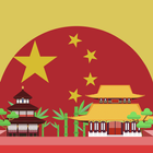 중국 유학정보 иконка